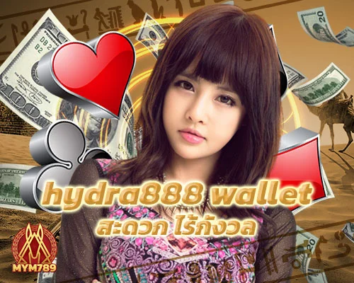 hydra888 wallet